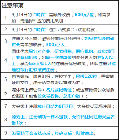 个人注意事项.png