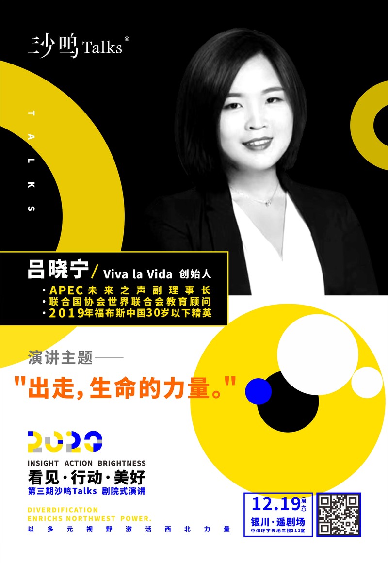 讲者KT板海报_吕晓宁.jpeg