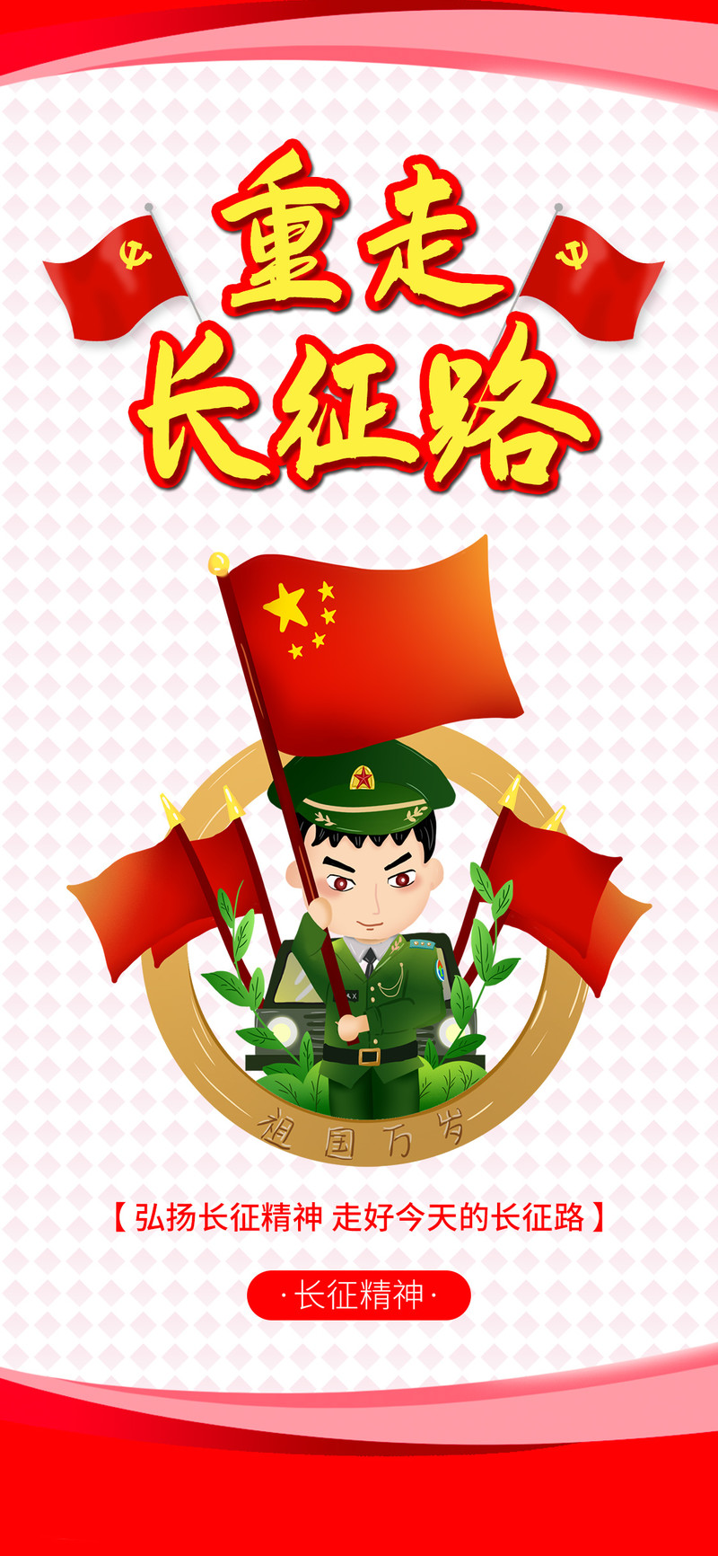 1手机海报模板（1125x2436）-副本.jpg