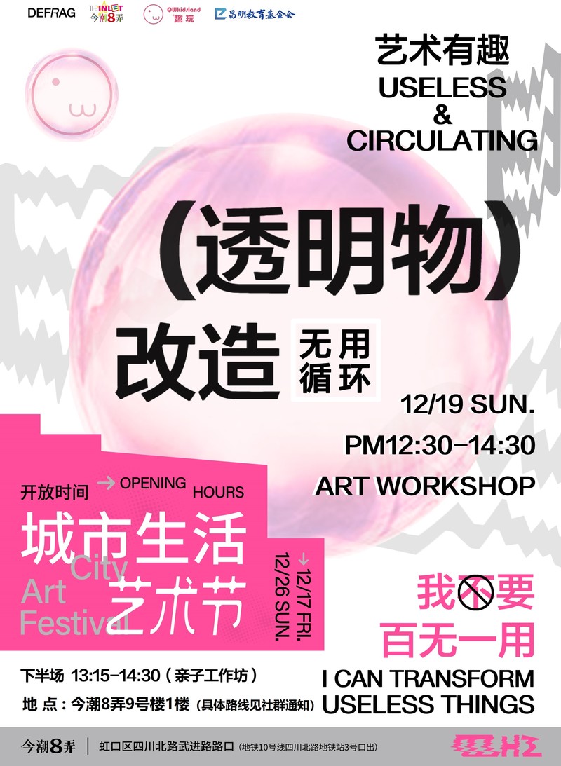 艺术有趣_2021.jpg