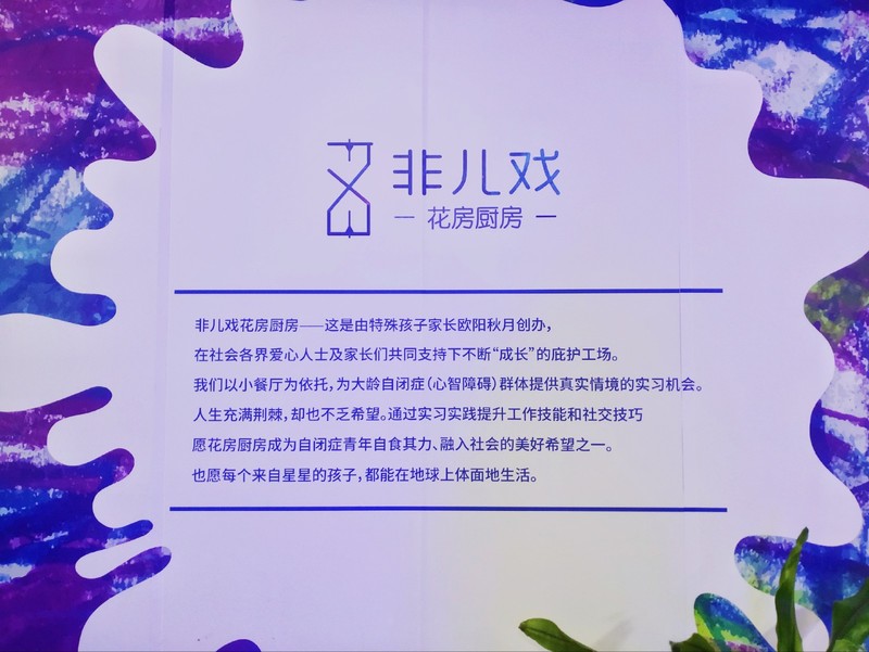 庇护工场介绍.jpg