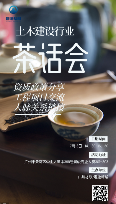茶话会.png