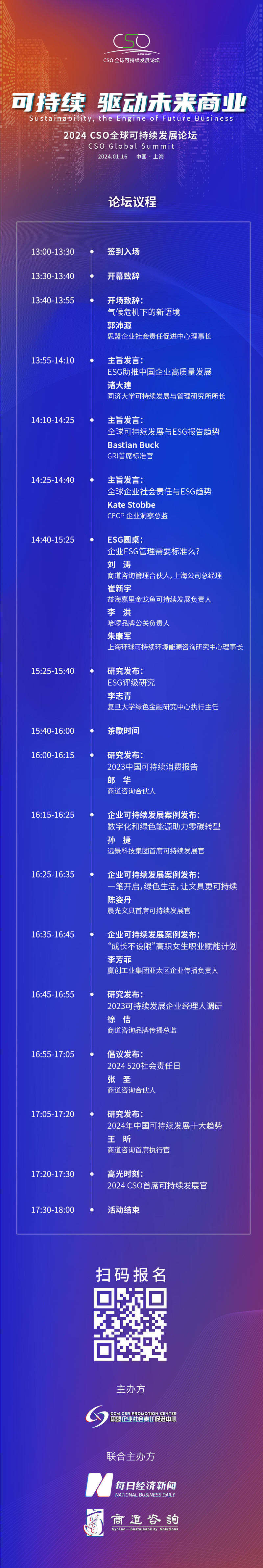 议程.jpg
