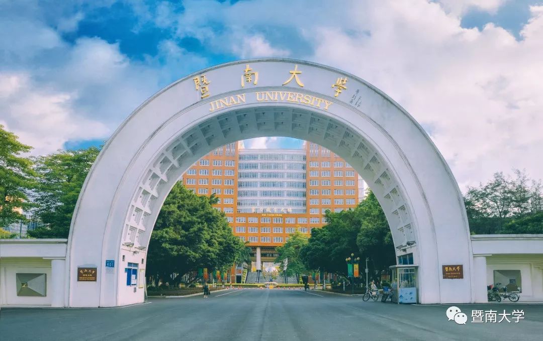 暨南大学2025年“6·30”助力乡村振兴活动