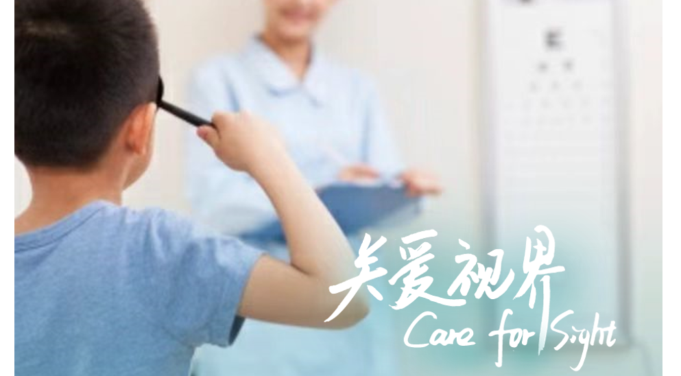 亲践行|CareForSight关爱视界_云南行