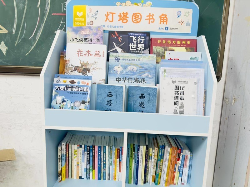 灯塔图书角横.jpg