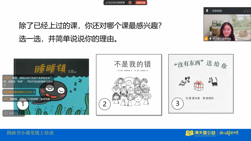 教师培训.png