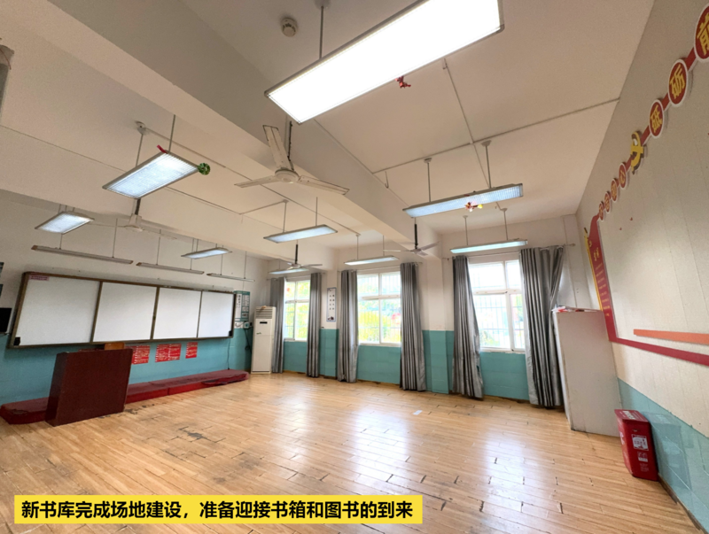 流动书箱1.png