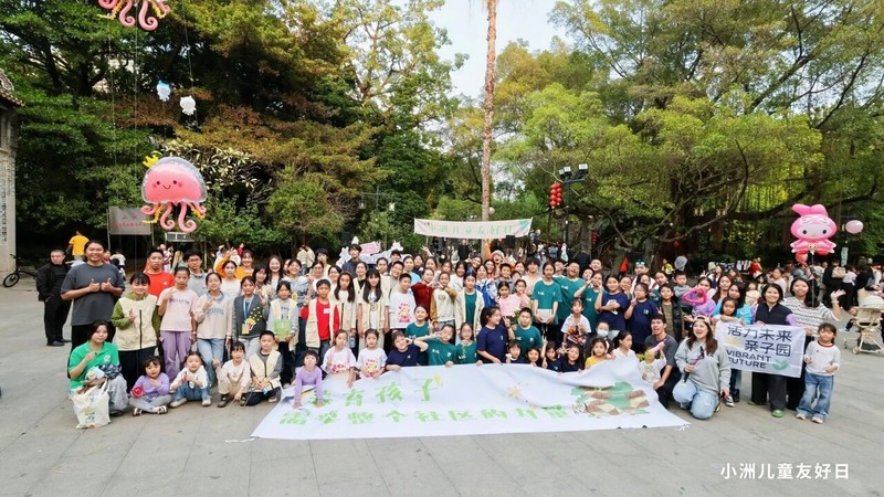 社区馆-小洲儿童友好日.jpg