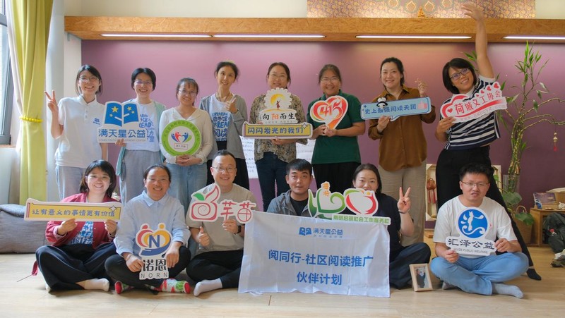 9.阅同行·社区阅读伙伴计划成都参访及新一期招募复审顺利开展-1.jpg
