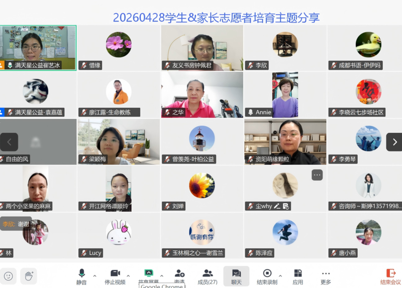 社区伙伴计划.png