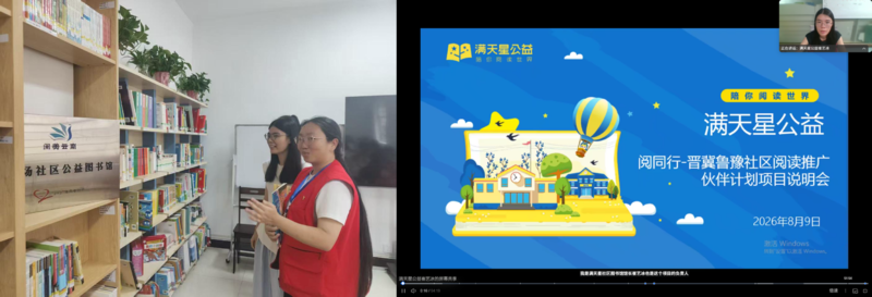 10.七步场图书馆回访见成效，晋冀鲁豫伙伴计划招募有序开展.png