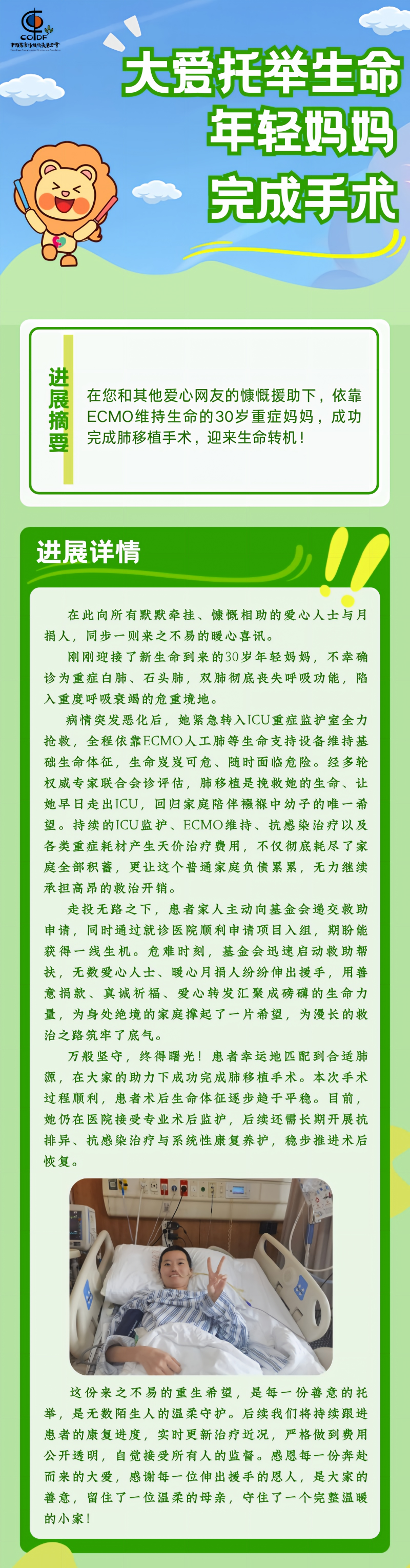 浅绿淡黄色插画介绍公益环保长图 - 副本.png