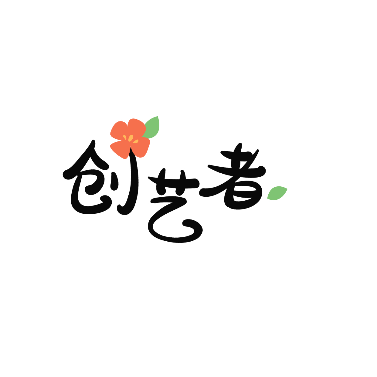 你们的Emmʚ😊ɞ凌敏敏