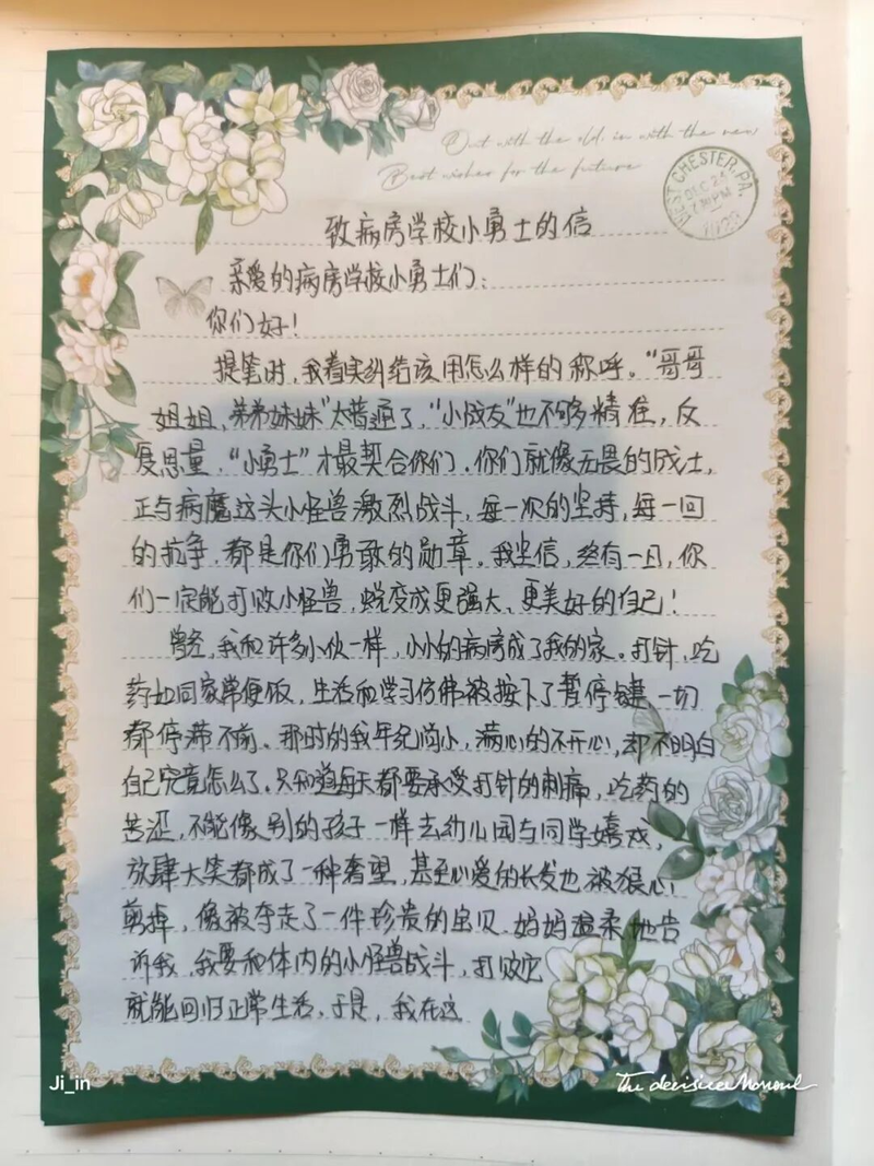 一封信.png