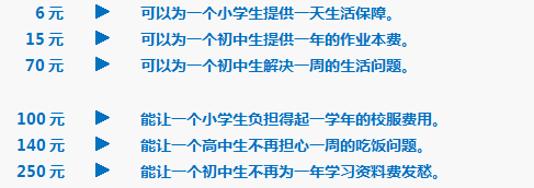 弘化家园月捐计划-17.png