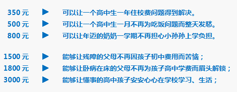 弘化家园月捐计划-18.png