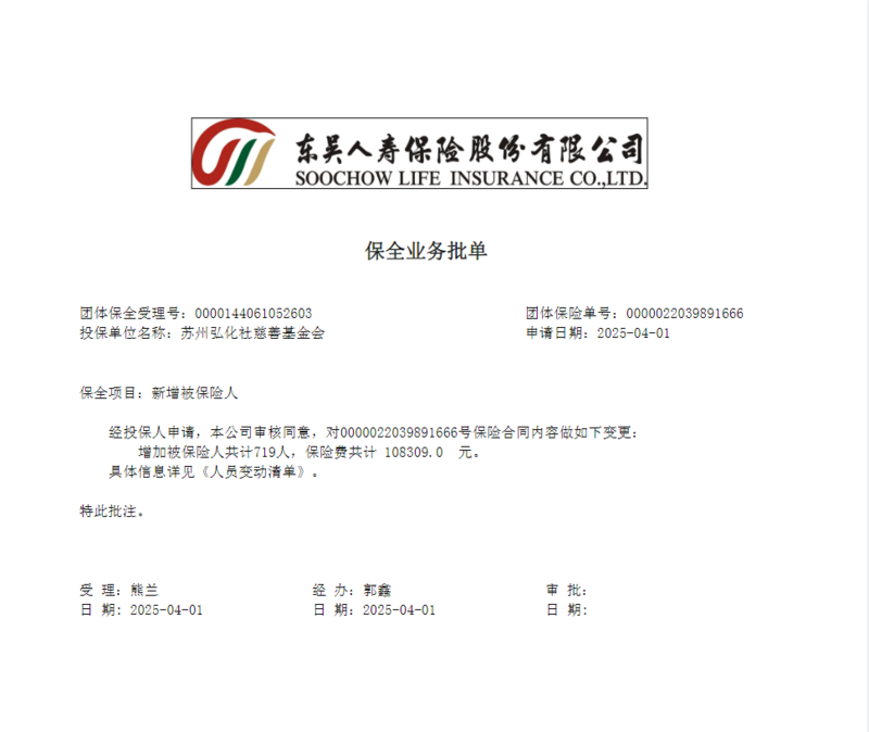 微信图片_20250519132635.png