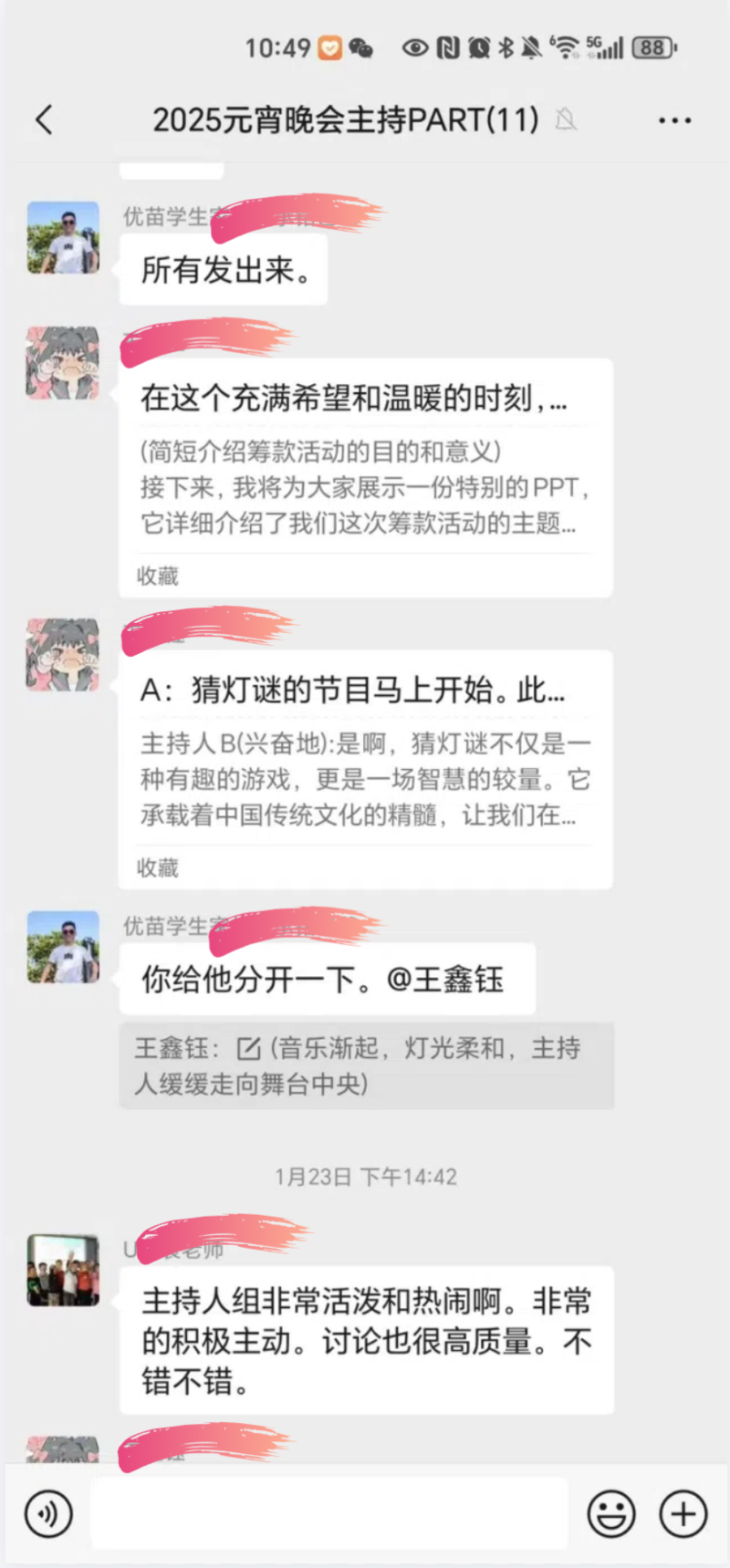 微信图片_20250205150417.png