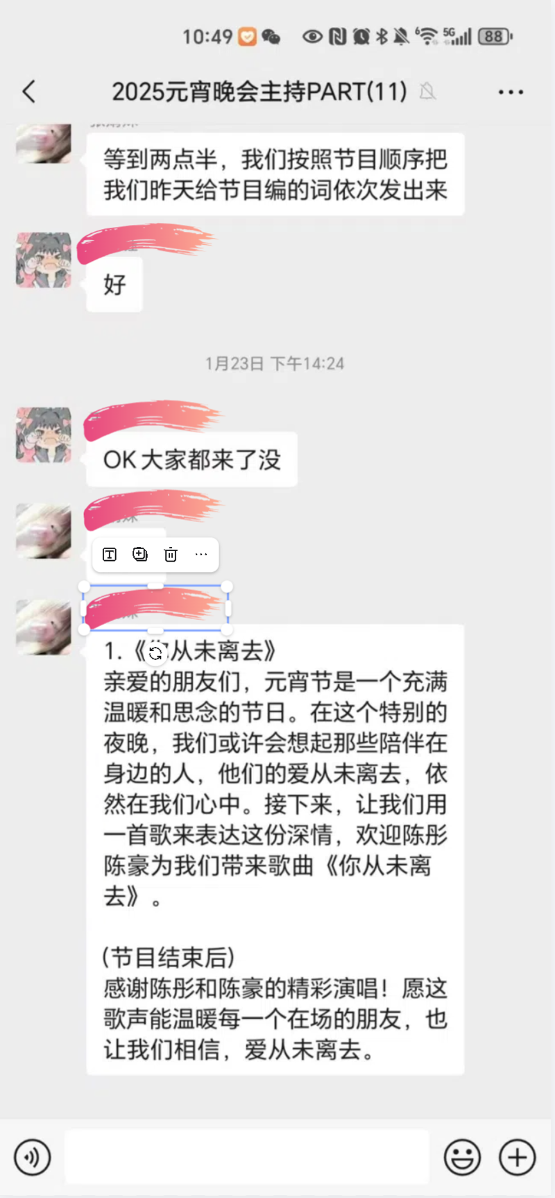 微信图片_20250205153534.png