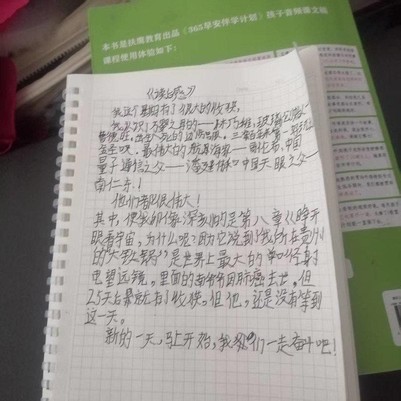 读后感5.jpg