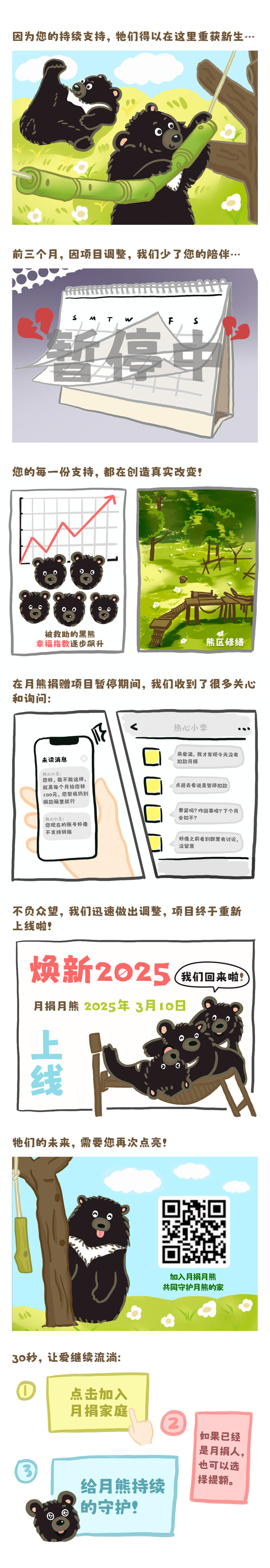 条漫end.jpg