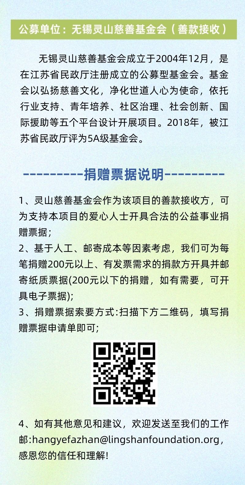 浅绿棕色书籍捐赠简约公益宣传中文信息图表 副本 (1).jpg