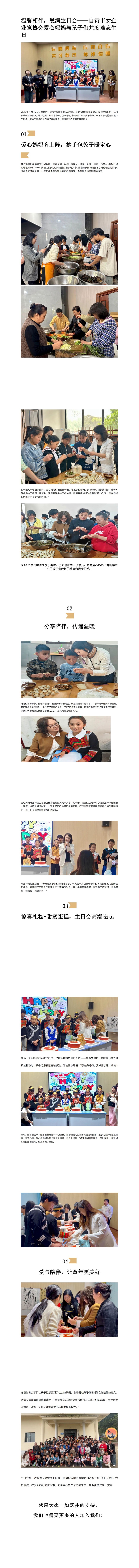 困境学生助养助学项目进展_00.jpg