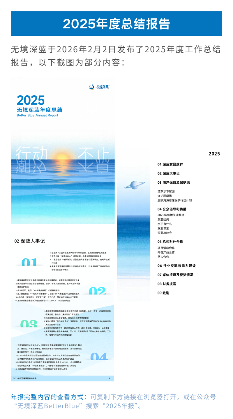20260202发布2025年报.png