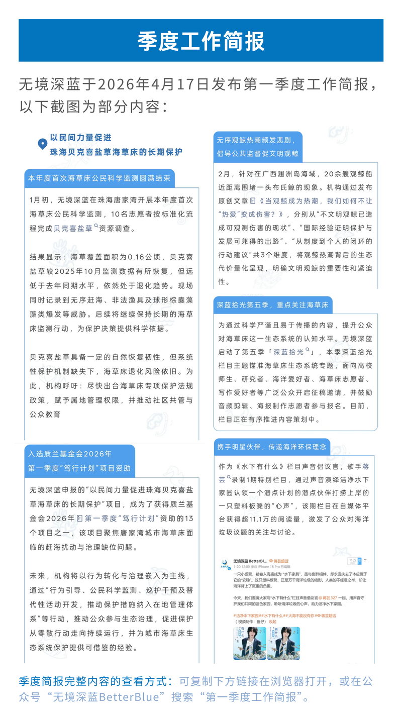 2026第一季度工作简报.png