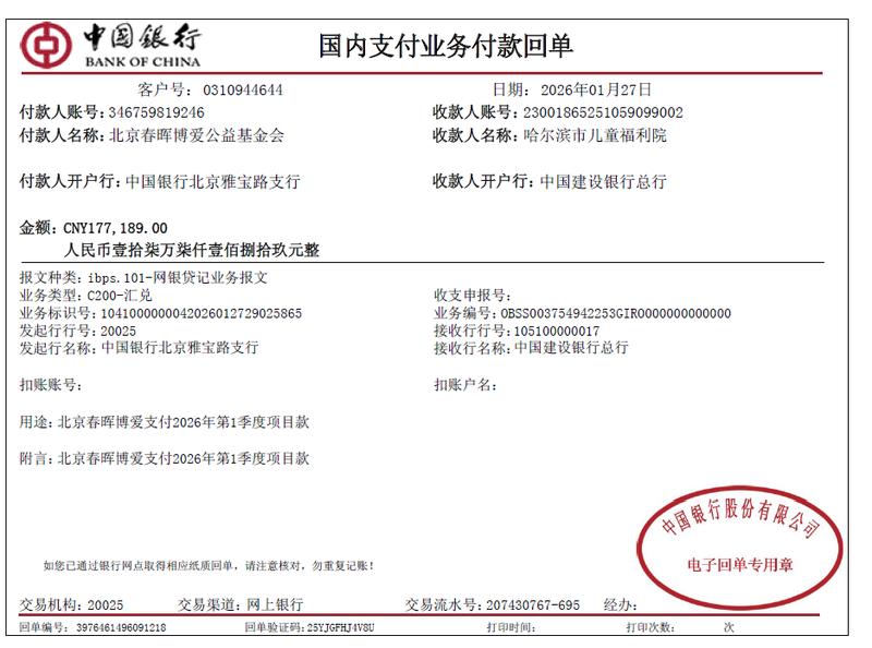 哈尔滨.png