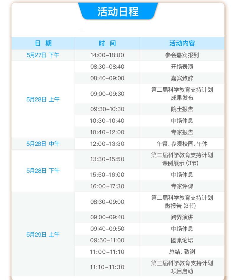 邀请函（公开） 拷贝 2.png