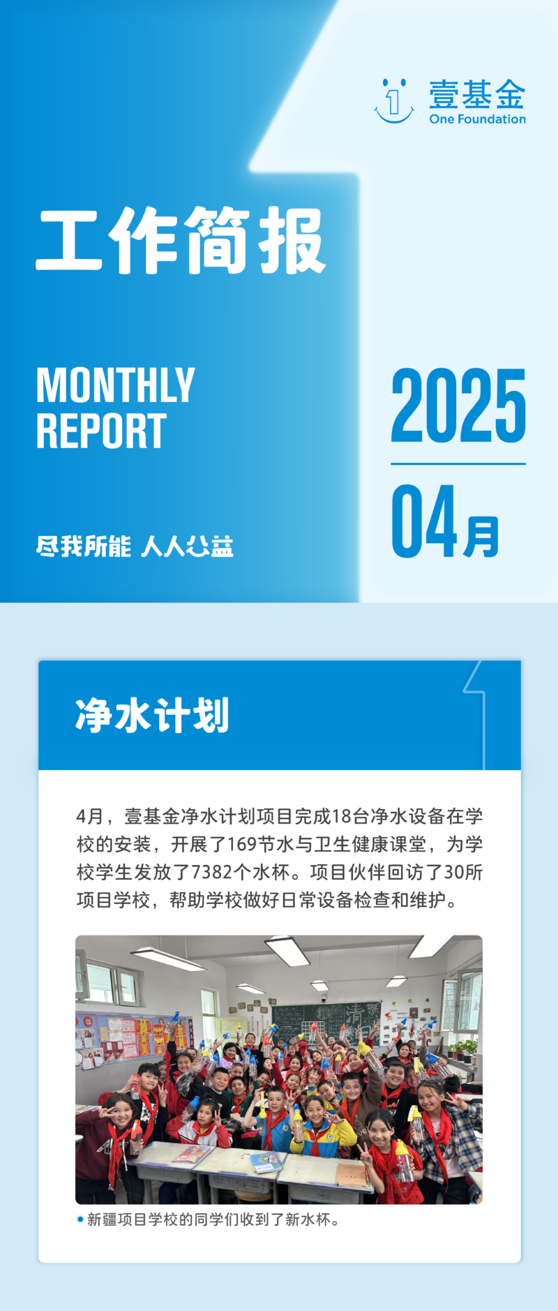 2025+4月月报项目版本_画板+1-10.png