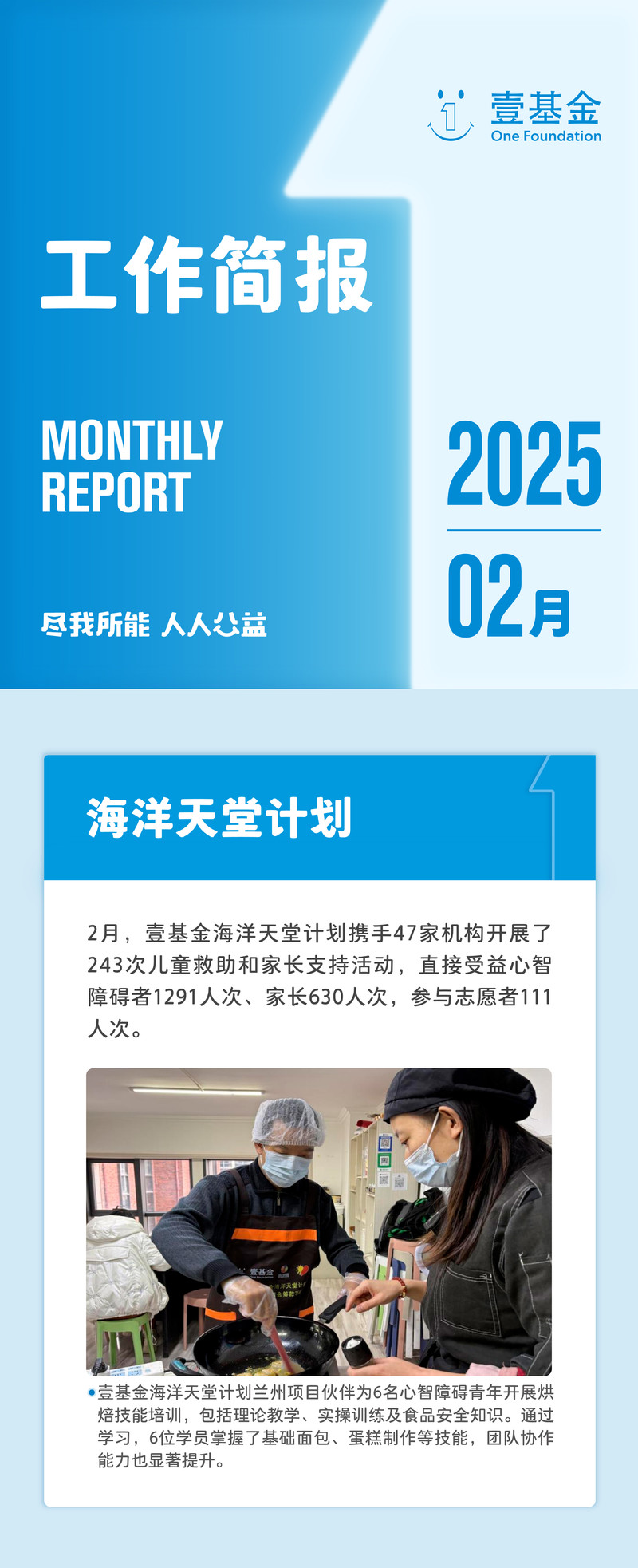 2025+2月月报项目版本_画板+1-09.jpg