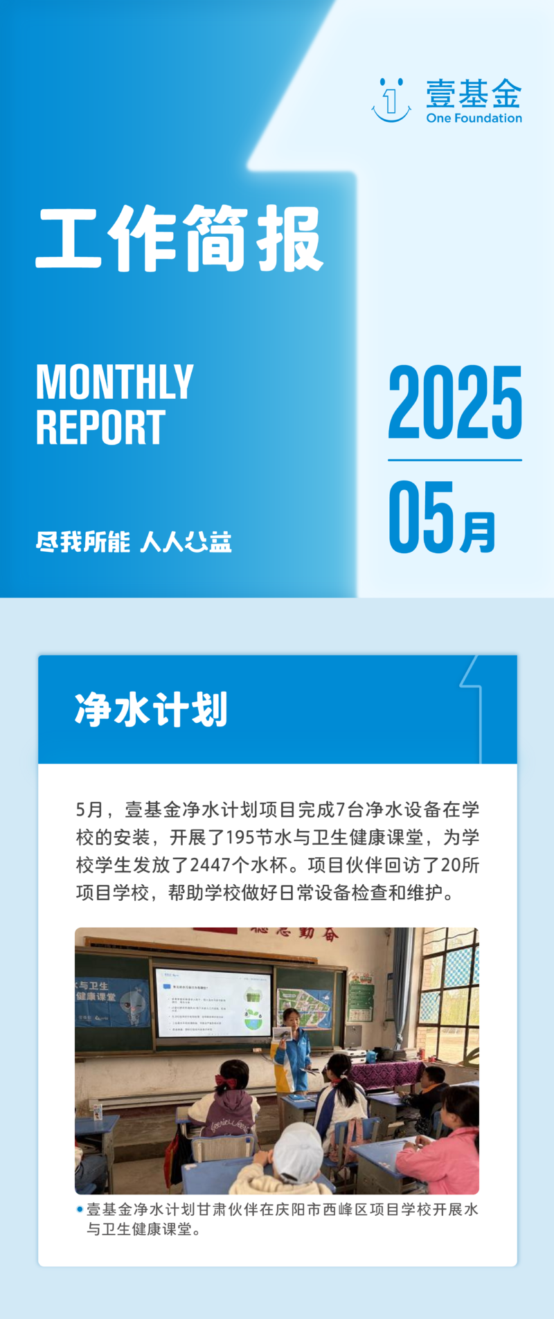 2025+5月月报项目版本_画板+1-10.png