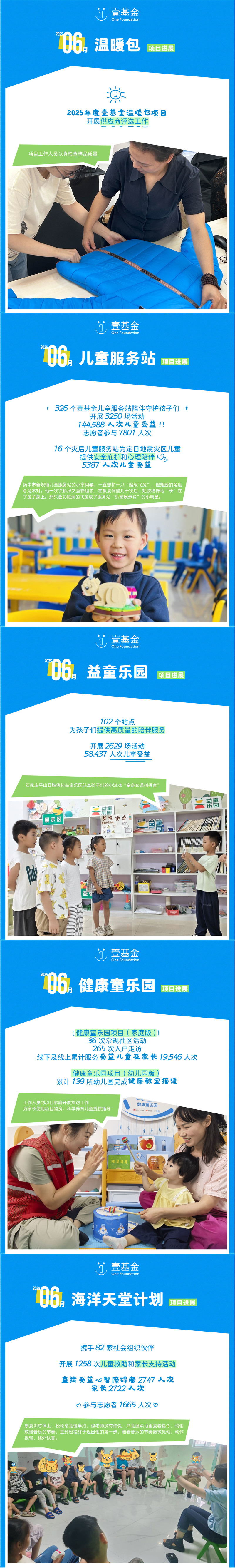 新版月报+-18.jpg
