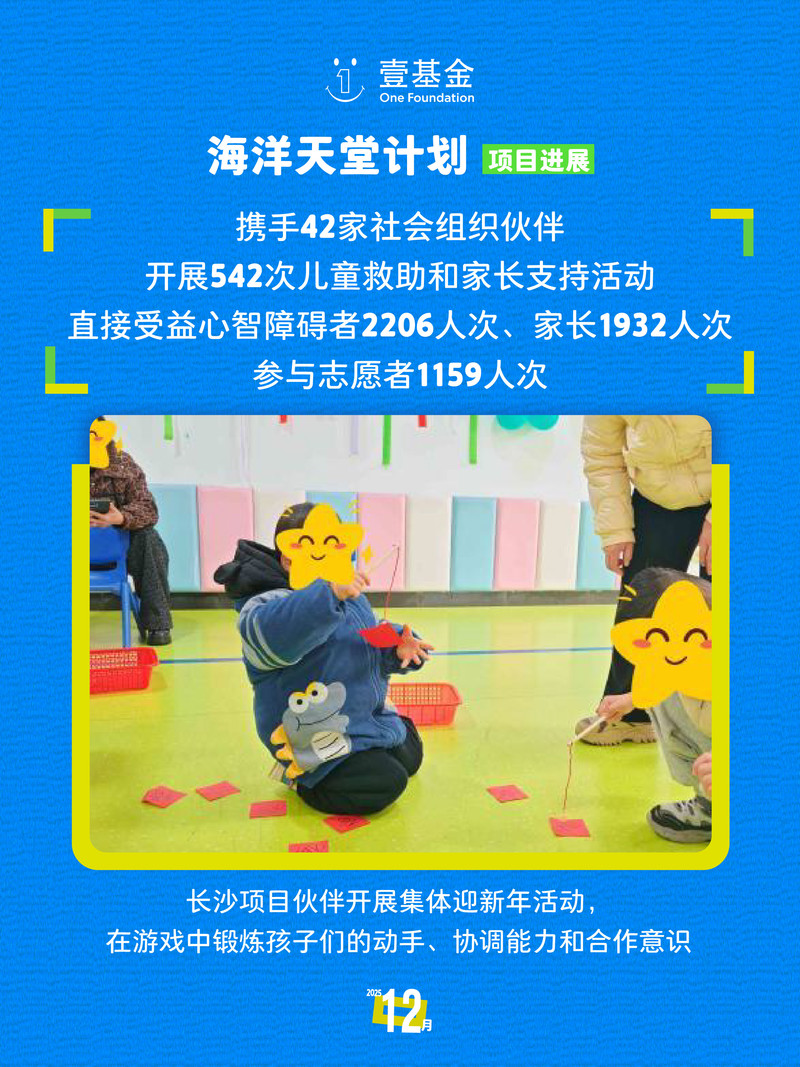 12月月报项目版本_画板+27-16.jpg 12月月报项目版本_画板+27-16.jpg