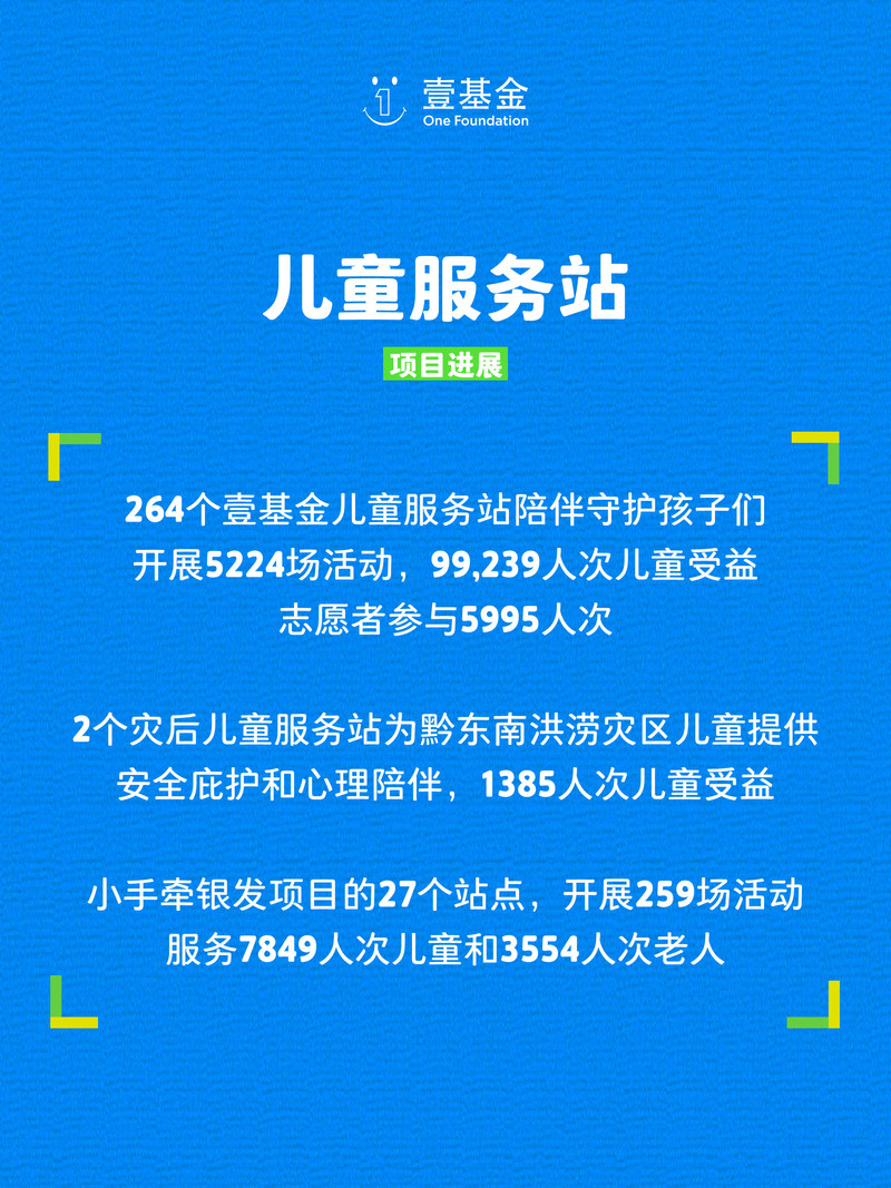 12月月报项目版本_画板+27-11.jpg
