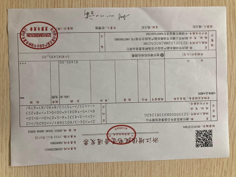 吴山12月餐费发票5.JPG