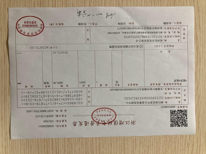 吴山12月餐费发票2.JPG