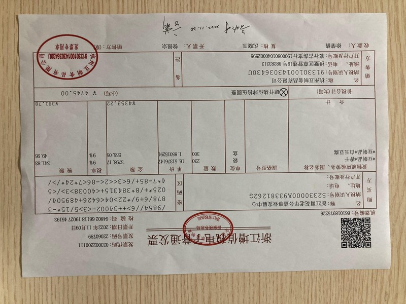 吴山12月餐费发票4.JPG