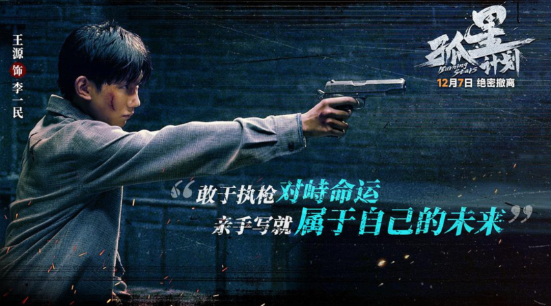 孤星计划.png