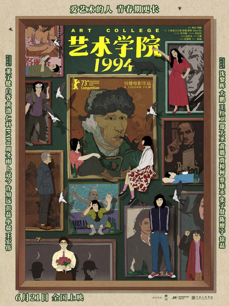 艺术学院.png