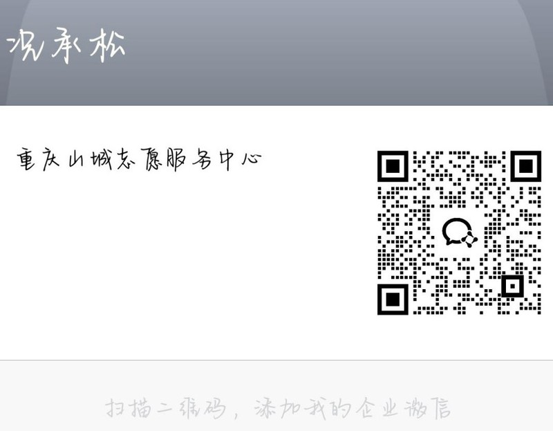 企业微信二维码.jpg 企业微信二维码.jpg