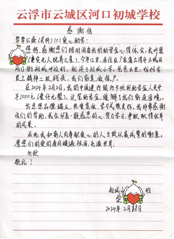 梁惠娴.png