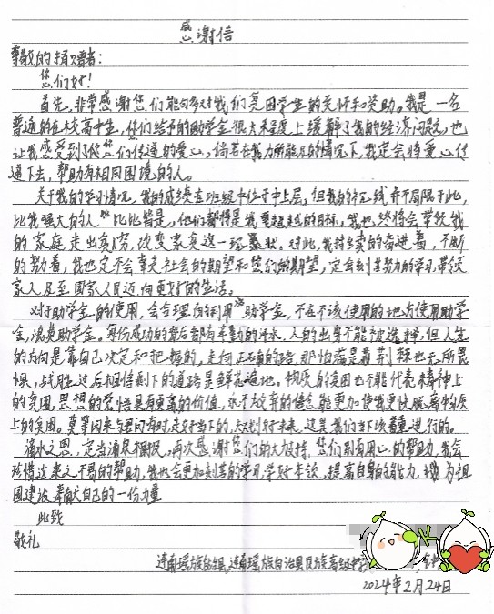 钟伟杰.png