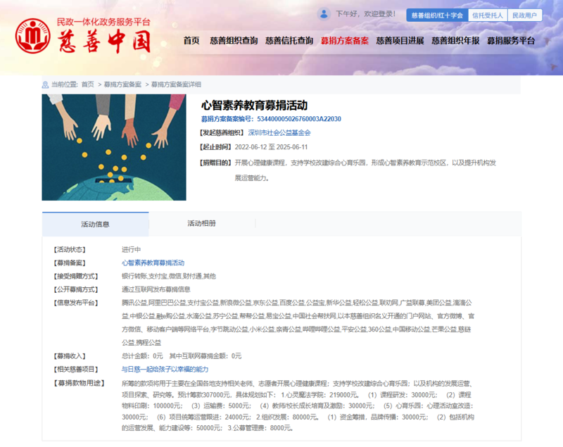 原备案号.png
