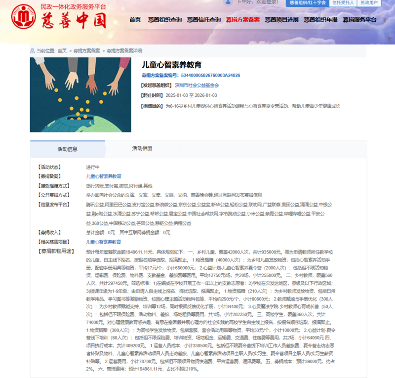 新备案号.png