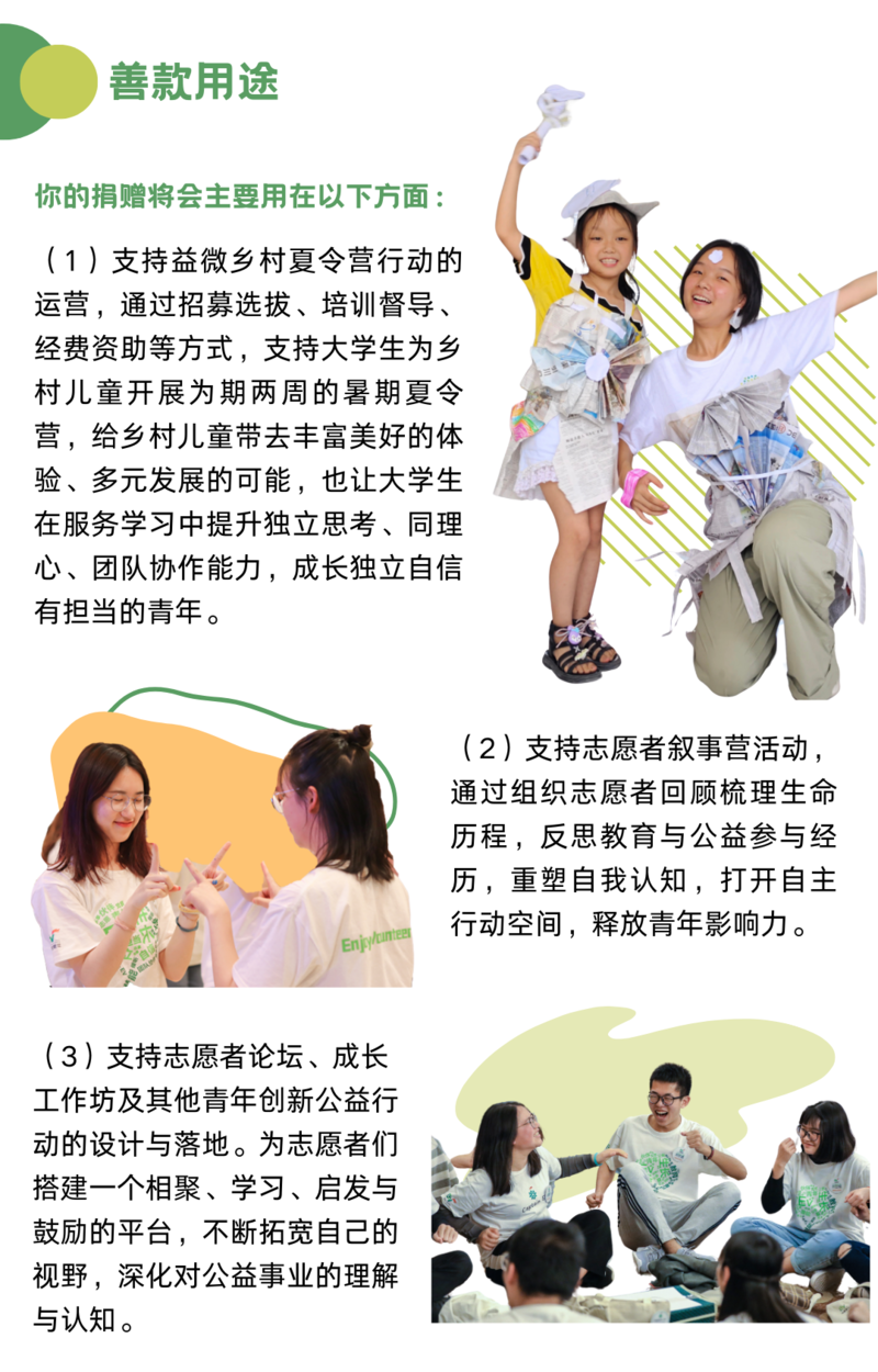 月捐长图 (1).png