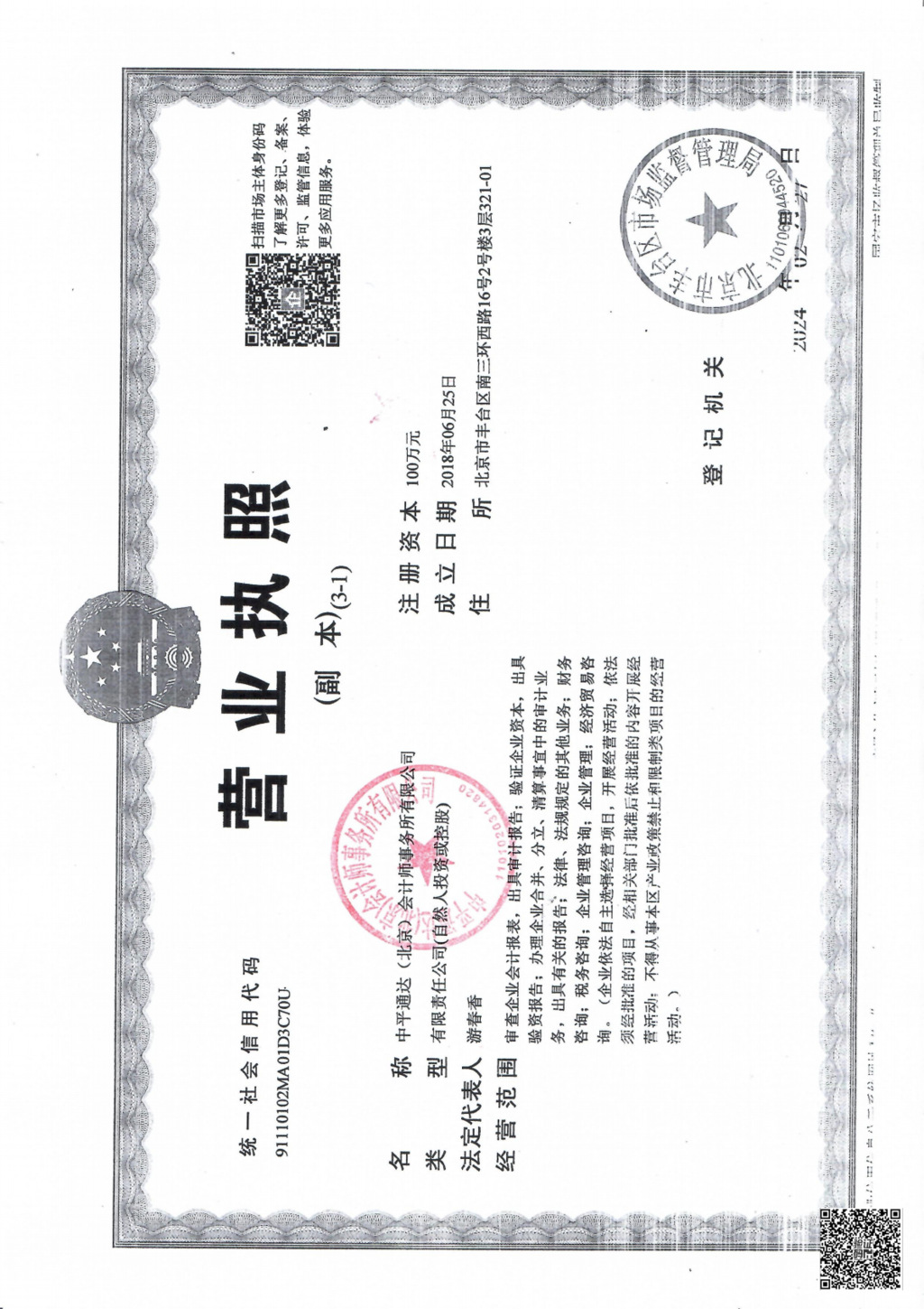 小动物2024报告已赋码_12.png
